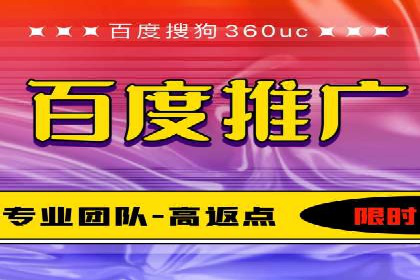 百度竞价广告费用构成解析及案例