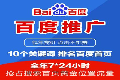 百度广告竞价如何助力企业快速提升品牌知名度？